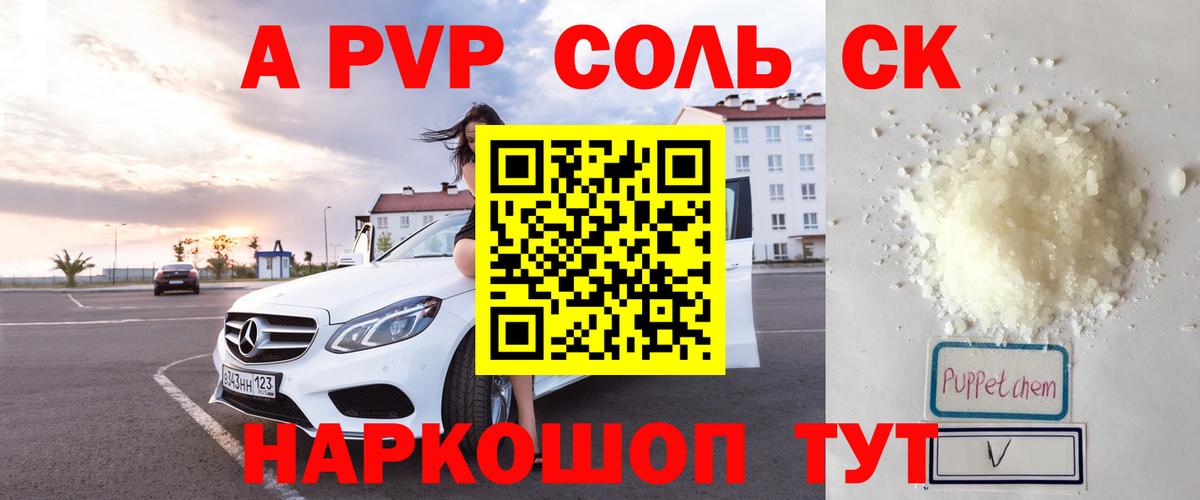 Алатырь  Альфа ПВП  Вход с VPN  Alfa_PVP мука 