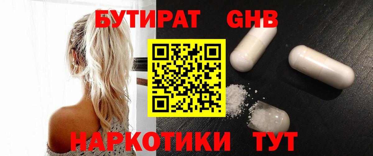 Бутират оксана Алатырь