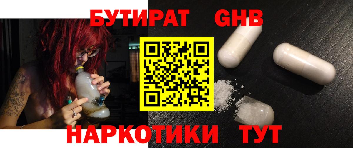 Алатырь  Бутират 99%  Вход с VPN 