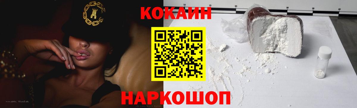 COCAIN Боливия  COCAIN Перу  Алатырь  Вход с VPN 