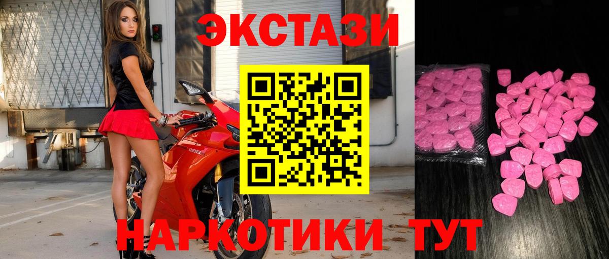 нарко площадка наркотические препараты  Вход с VPN  Экстази TESLA  Алатырь  Ecstasy 280мг  Ecstasy 