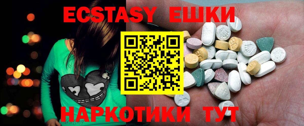 ЭКСТАЗИ MDMA Алатырь
