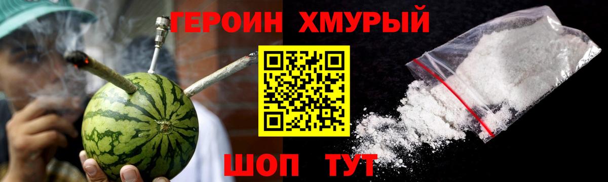 Героин  Вход с VPN  Алатырь  ГЕРОИН VHQ 