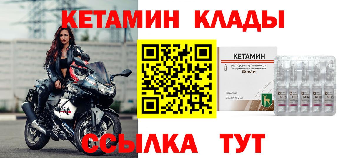 КЕТАМИН ketamine  Вход с VPN  Кетамин ketamine  Алатырь 