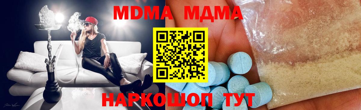 МДМА  МДМА crystal  MDMA crystal  Вход с VPN  Алатырь 