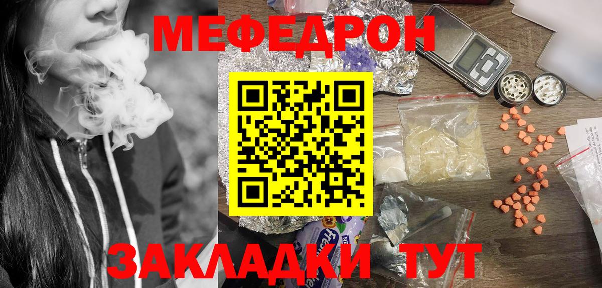 МЯУ-МЯУ  Меф mephedrone  Мефедрон 4 MMC  Вход с VPN  Алатырь 