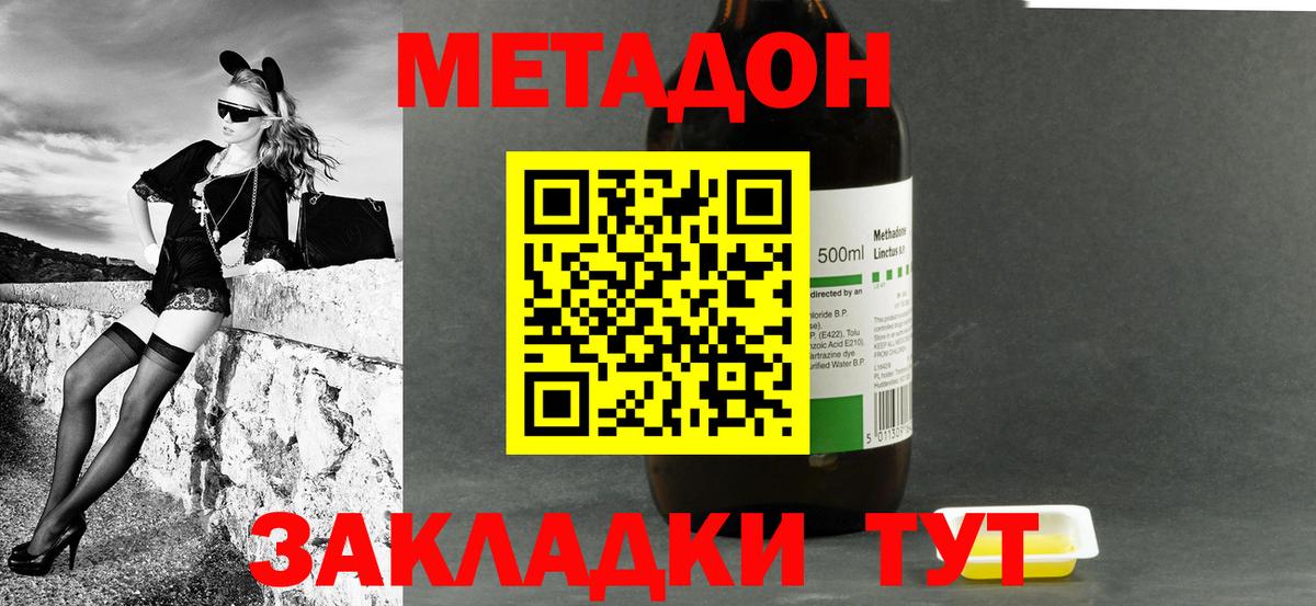 МЕТАДОН мёд  hydra зеркало  Вход с VPN  Алатырь  МЕТАДОН кристалл 