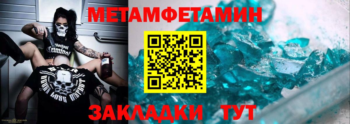 Первитин Декстрометамфетамин 99.9% Алатырь