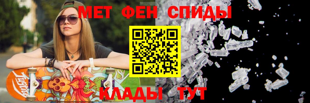 МЕТАМФЕТАМИН пудра  Вход с VPN  МЕТАМФЕТАМИН пудра  Первитин  Алатырь 