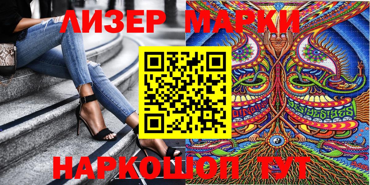 Марки 25I-NBOMe 1,5мг  Марки 25I-NBOMe 1,5мг  цены наркотик  Вход с VPN  Алатырь 