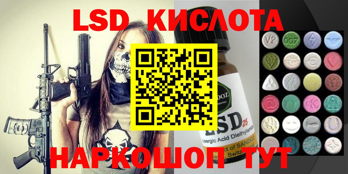 Марки 25I-NBOMe 1500мкг Алатырь